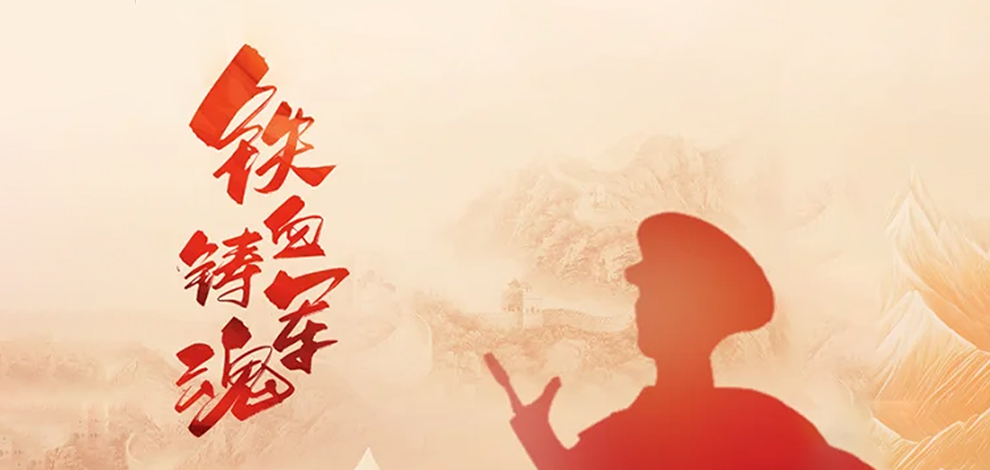 铁血铸军魂 | 以初心为刃 续写新时代的守护篇章