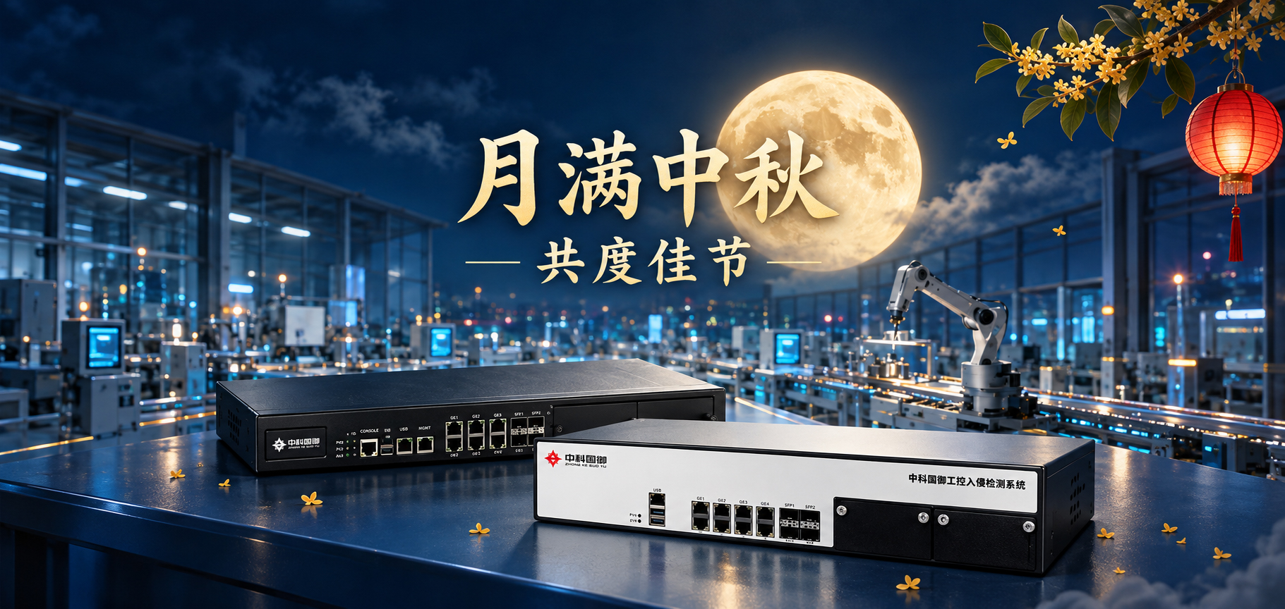 从异常监测到边界防护：军工工控安全的两道防线